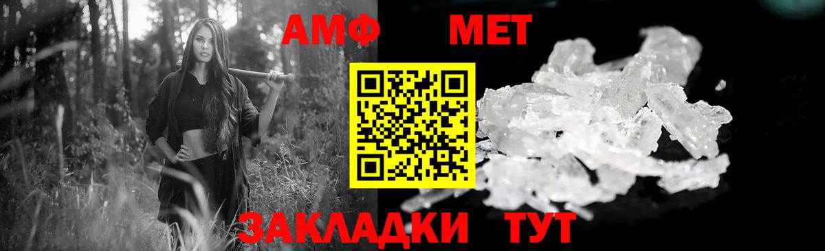 Amphetamine VHQ  Вход с VPN  Amphetamine  Ленинск-Кузнецкий 