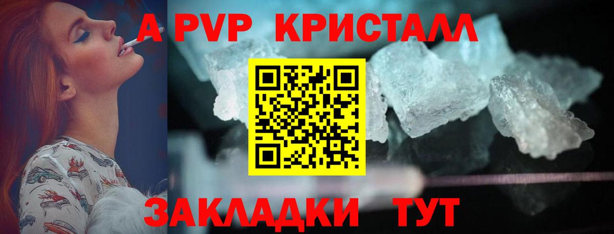 A PVP крисы CK Ленинск-Кузнецкий