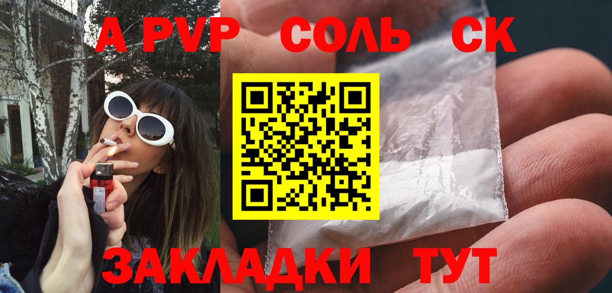 Ленинск-Кузнецкий  Alpha-PVP СК  APVP  Alfa_PVP СК КРИС  Вход с VPN  Alpha-PVP крисы CK 