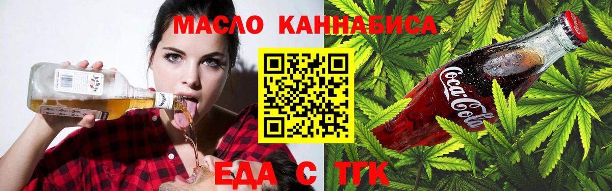 Cannafood конопля  Вход с VPN  Ленинск-Кузнецкий 