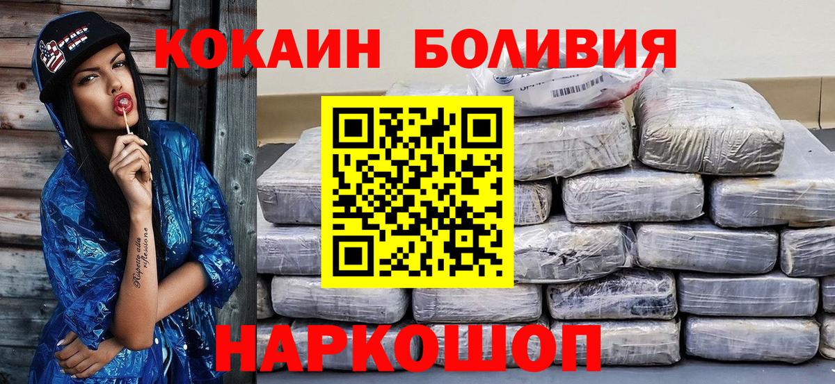 Ленинск-Кузнецкий  КОКАИН 98%  Cocaine VHQ  Вход с VPN 