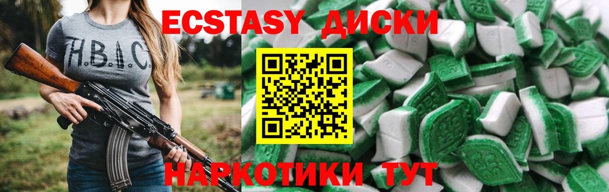 Ecstasy  Ecstasy DUBAI  Вход с VPN  Ленинск-Кузнецкий 