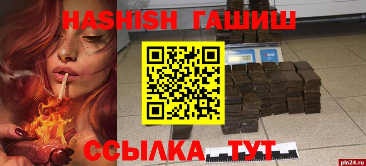 Ленинск-Кузнецкий  ГАШИШ Изолятор  Вход с VPN  ГАШИШ hashish 