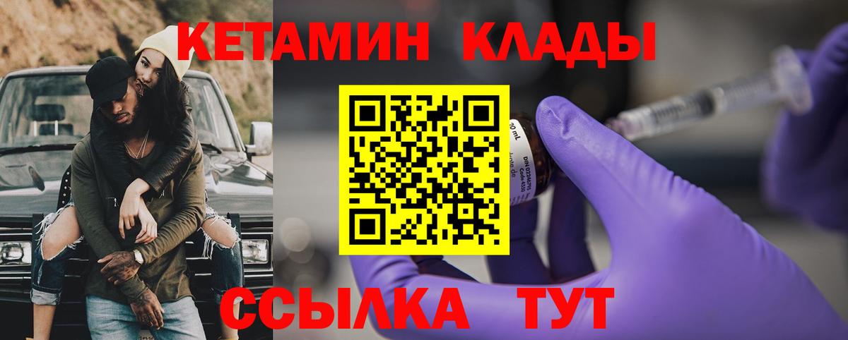 Ленинск-Кузнецкий  гидра ONION  Вход с VPN  Кетамин ketamine 
