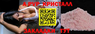 а пвп мука Ипатово