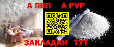 а пвп мука Ипатово
