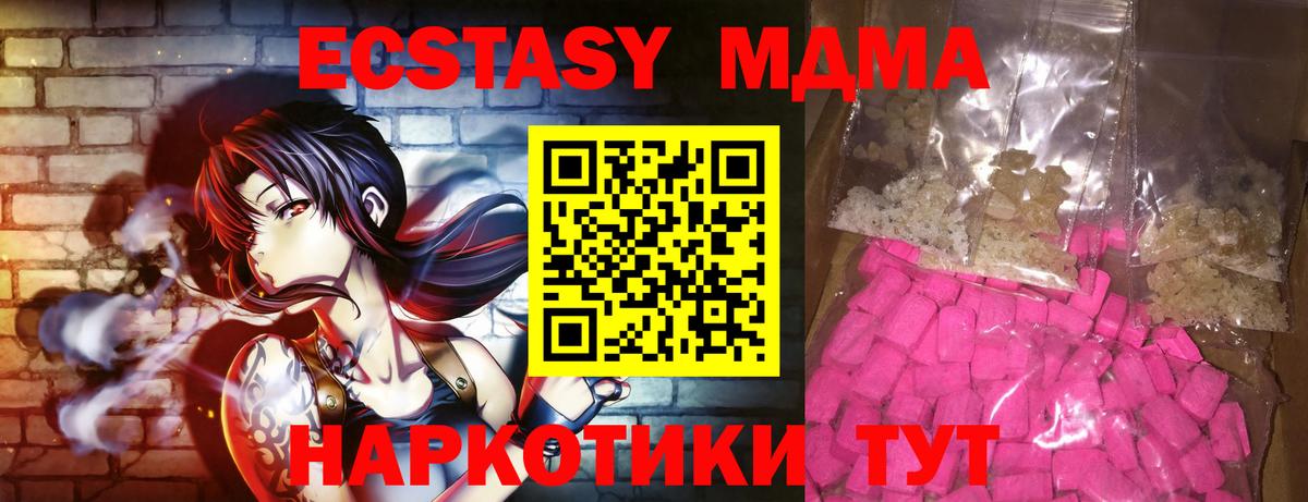 MDMA кристаллы  Вход с VPN  MDMA VHQ  Ленинск-Кузнецкий 