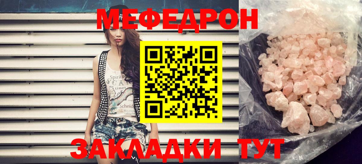 МЯУ-МЯУ  Вход с VPN  МЕФ мяу мяу  Ленинск-Кузнецкий  МЕФ мука 