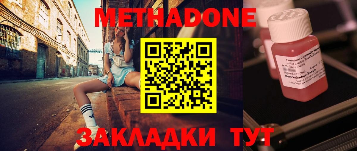 Метадон VHQ  Вход с VPN  МЕТАДОН кристалл  Ленинск-Кузнецкий 
