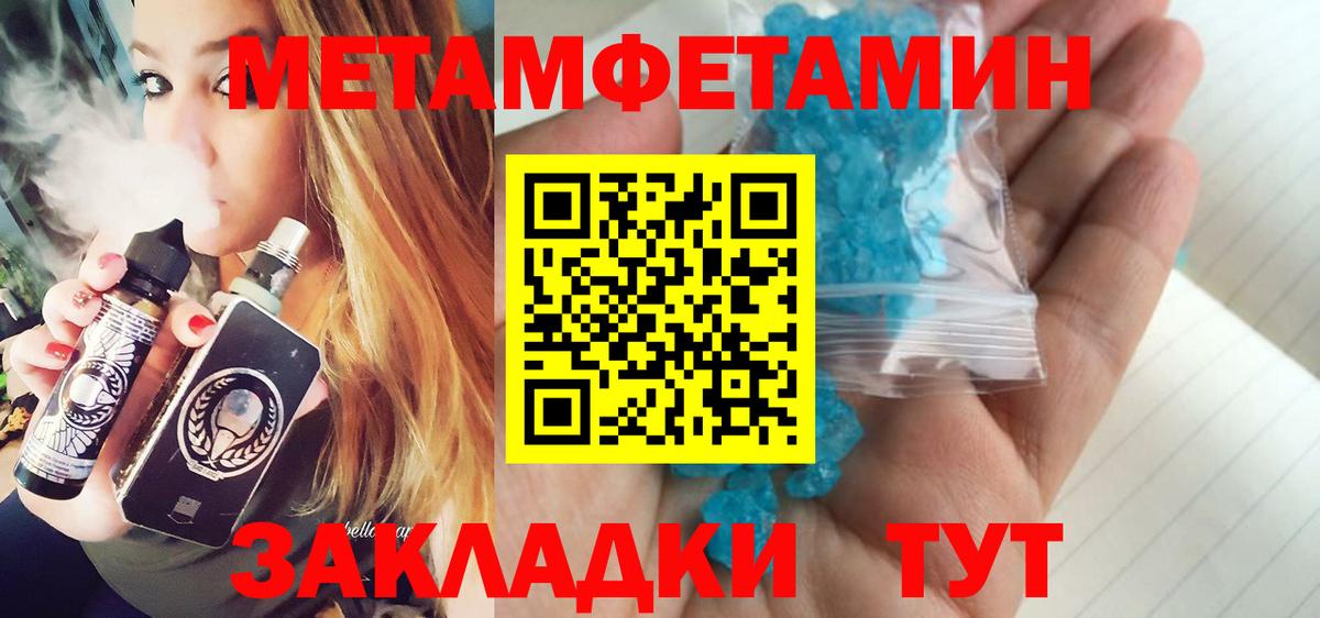 Метамфетамин Methamphetamine  Метамфетамин Methamphetamine  Ленинск-Кузнецкий  Вход с VPN 