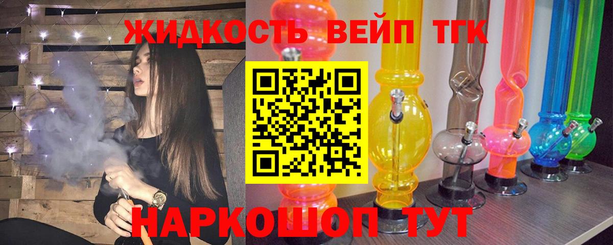 ТГК вейп Ленинск-Кузнецкий