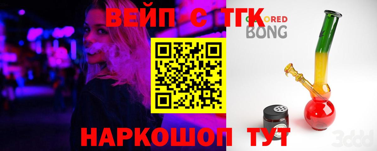Дистиллят ТГК вейп с тгк  ТГК гашишное масло  Ленинск-Кузнецкий  Вход с VPN 