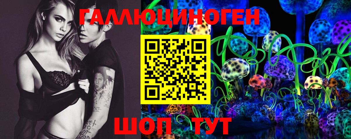 Галлюциногенные грибы Cubensis Ленинск-Кузнецкий