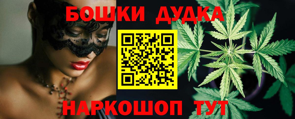 Шишки марихуана White Widow  Канабис VHQ  Ленинск-Кузнецкий  Вход с VPN  МАРИХУАНА THC 21% 